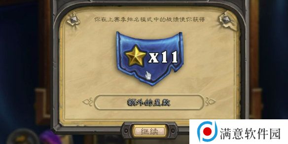 炉石传说天梯星星机制怎么玩 天梯星星机制奖励怎么样[多图]图片3