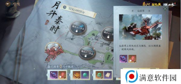 逆水寒秦时明月联动活动介绍 逆水寒秦时明月联动内容分享