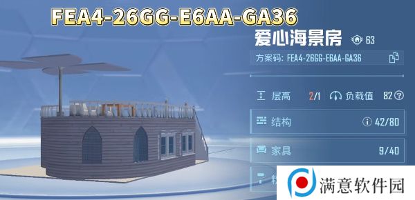 和平精英家园分享码大全 10级家园分享码2023最新