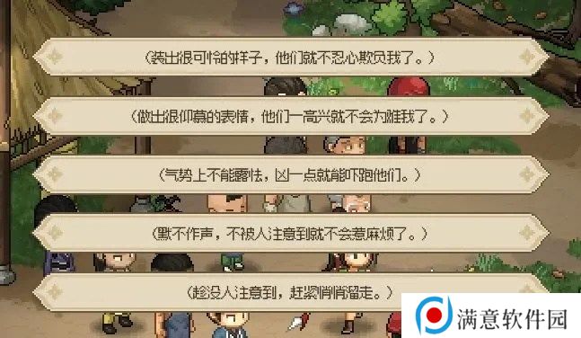 大侠立志传新手开局怎么玩 大侠立志传新手困难开局攻略大全