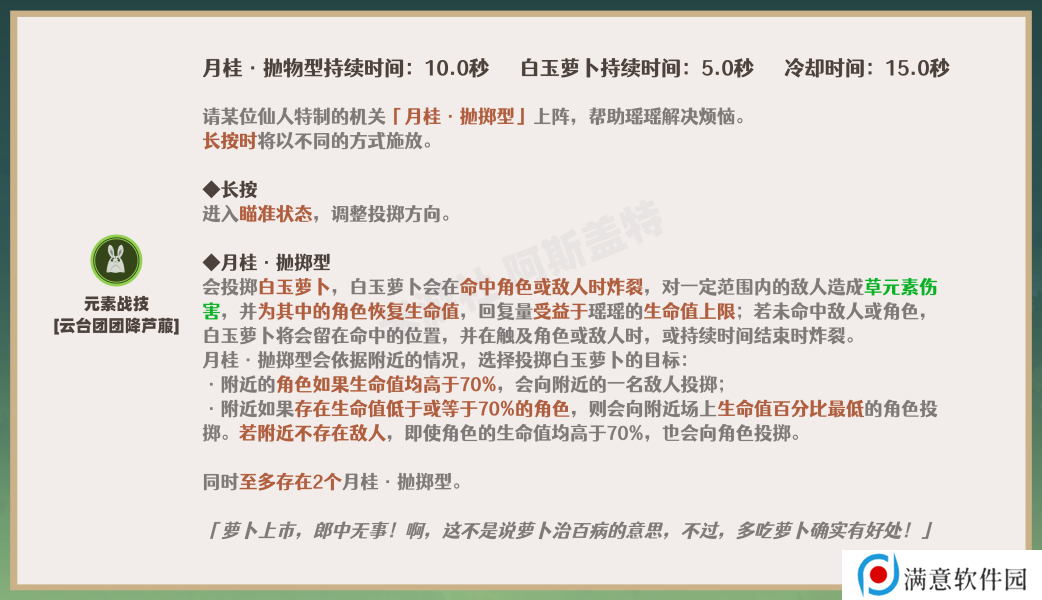 原神瑶瑶角色攻略 瑶瑶机制/装备选择/队伍搭配汇总