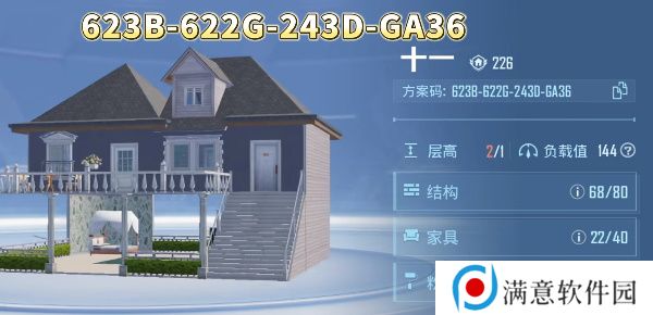 和平精英家园分享码大全 10级家园分享码2023最新