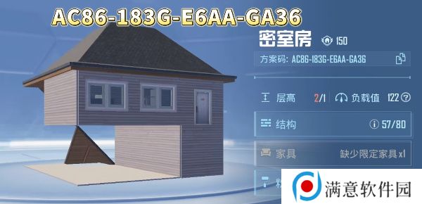和平精英家园分享码大全 10级家园分享码2023最新