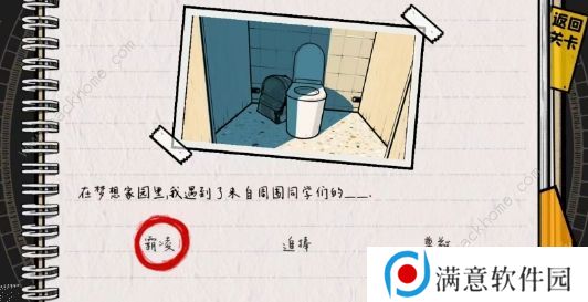 房间的秘密2起点第一关攻略 第一章图文通关教程图片15
