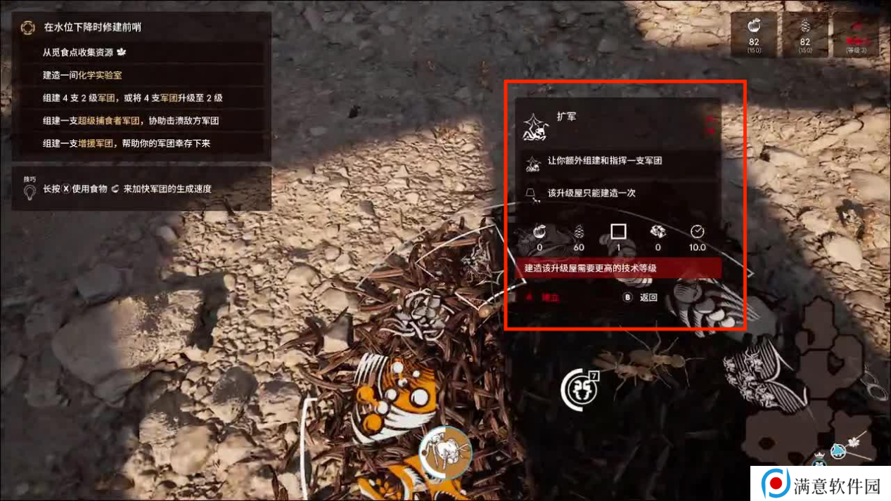蚂蚁帝国第一关怎么玩 第1关玩法攻略[多图]图片14