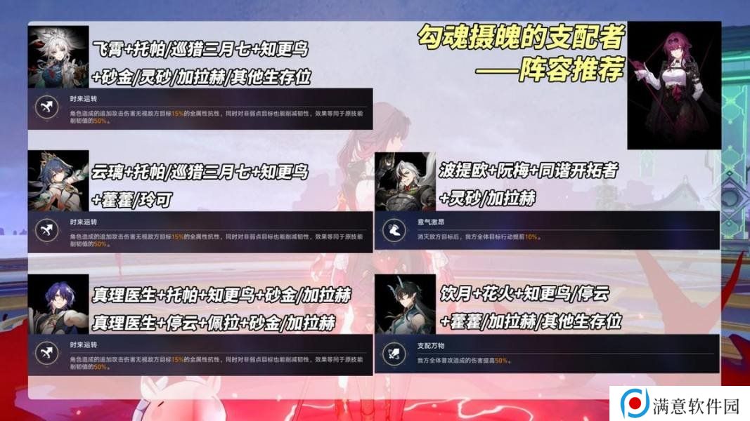 崩坏星穹铁道2.6卡芙卡怎么配队 卡芙卡配队建议[多图]图片2