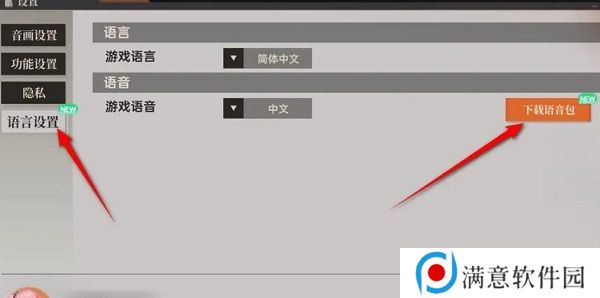 龙族卡塞尔之门语音包怎么获得 龙族卡塞尔之门语音包下载教程一览