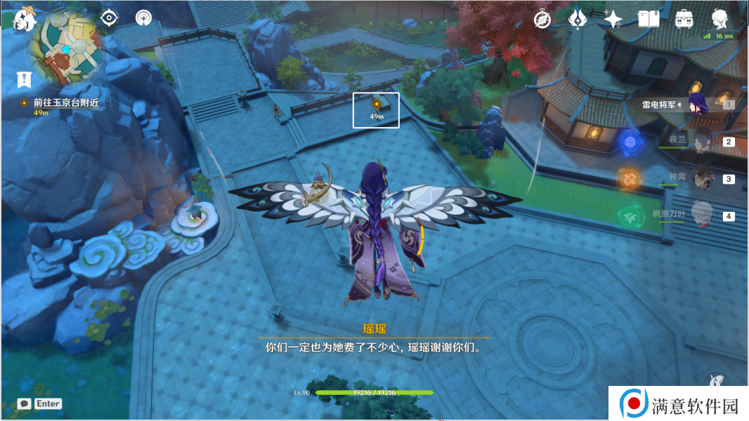 原神千里寻音迹难觅攻略 千里寻音迹难觅任务通关详情