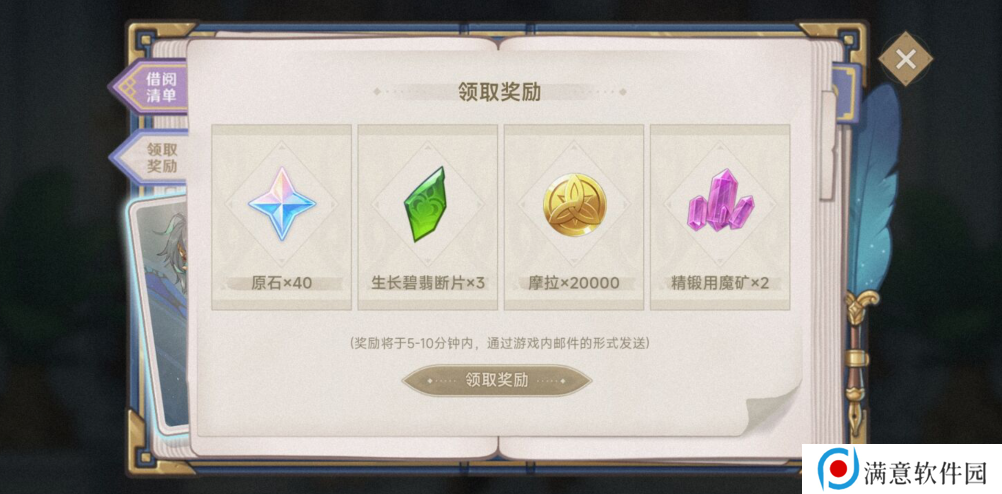 原神智慧的六面活动攻略 智慧的六面玩法奖励一览