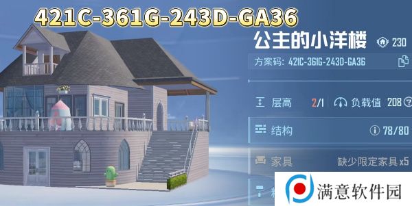 和平精英家园分享码大全 10级家园分享码2023最新