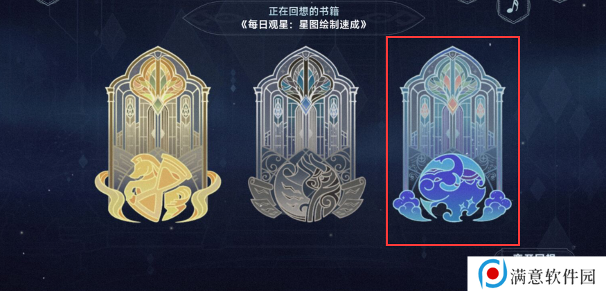 原神智慧的六面活动攻略 智慧的六面玩法奖励一览