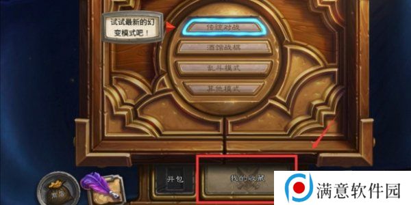 炉石传说卡组代码怎么用的 炉石传说卡组代码使用方法