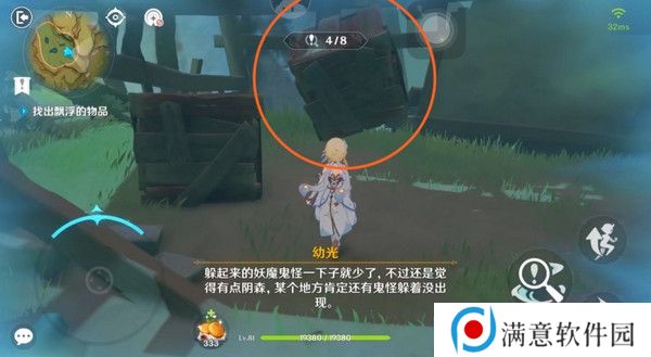 原神现实交映与梦第二天活动攻略 现实交映与梦第2天怎么过[多图]图片8