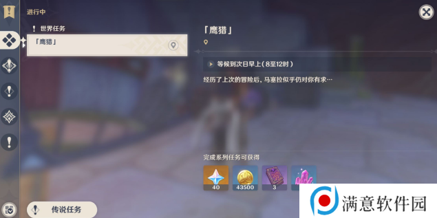 原神猎鹰系列任务攻略大全 猎鹰系列任务全关卡通关流程