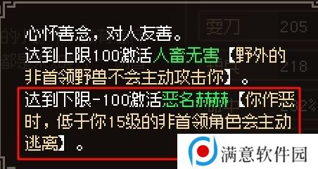 大侠立志传新手开局怎么玩 大侠立志传新手困难开局攻略大全