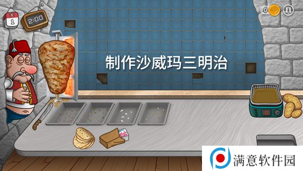 沙威玛传奇食材如何升级 食材升级顺序攻略[多图]图片4