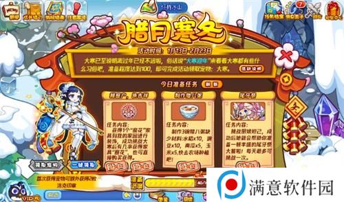 洛克王国腊月寒冬攻略 腊月寒冬活动通关详情