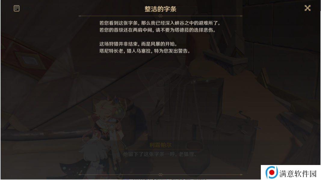 原神猎鹰系列任务攻略大全 猎鹰系列任务全关卡通关流程