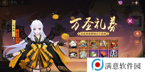 阴阳师万圣节2024活动任务怎么玩 万圣节活动攻略[多图]图片2