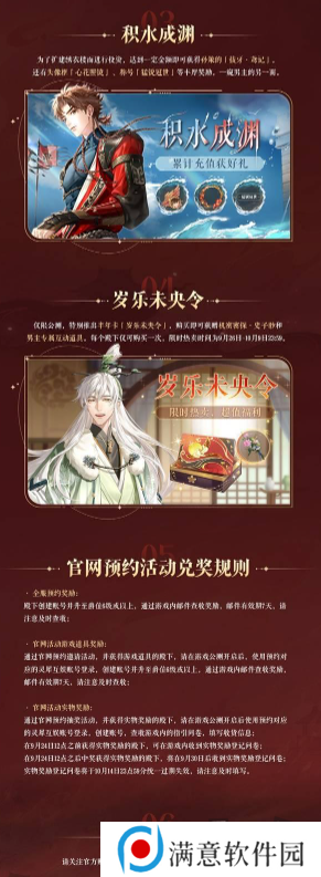 如鸢国服公测福利怎么领取 如鸢国服公测福利最新2024一览