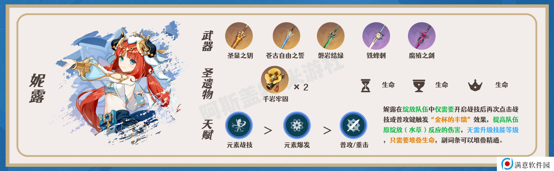 原神瑶瑶角色攻略 瑶瑶机制/装备选择/队伍搭配汇总