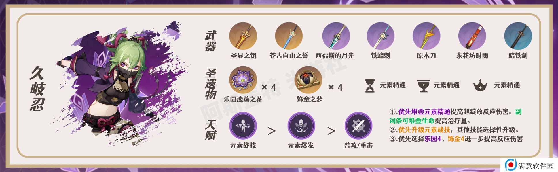 原神瑶瑶角色攻略 瑶瑶机制/装备选择/队伍搭配汇总
