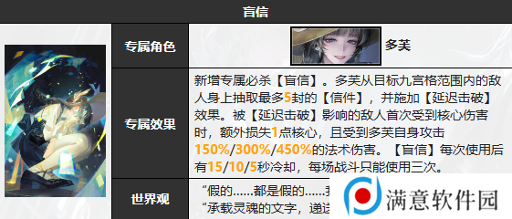 无期迷途多芙技能攻略 多芙如何搭配技能[多图]图片3