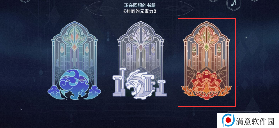 原神智慧的六面活动攻略 智慧的六面玩法奖励一览