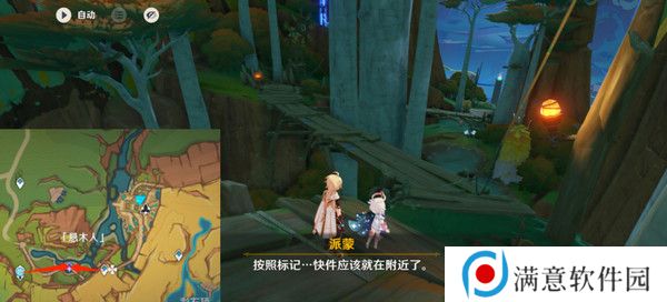 原神嘿你的信委托任务怎么完成 嘿你的信任务玩法攻略[多图]图片7