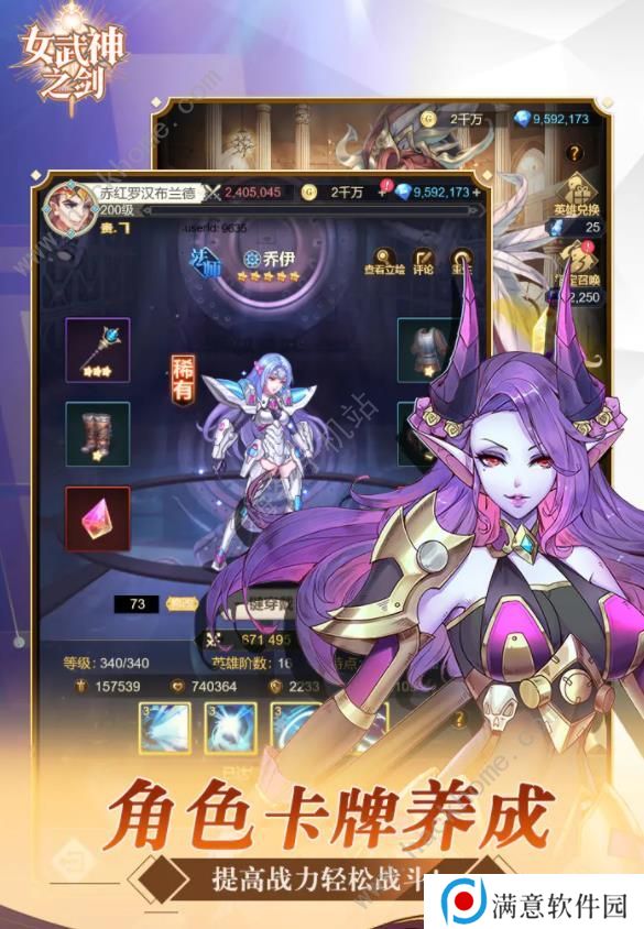 女武神之剑攻略大全 新手必备技巧总汇图片2