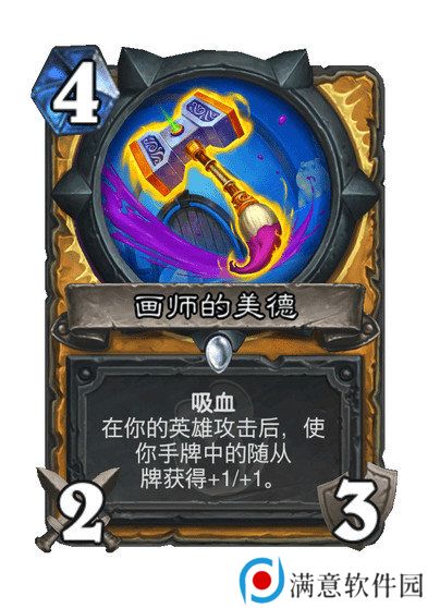 炉石传说污手骑卡组代码分享 污手骑应该怎么玩[多图]图片3