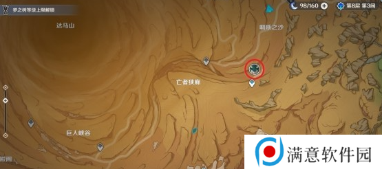 原神风蚀沙虫在哪 3.4风蚀沙虫位置分享