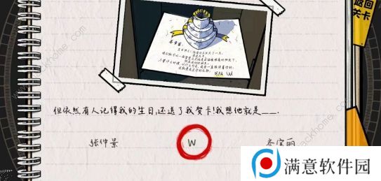 房间的秘密2起点攻略大全 全关卡图文通关总汇图片17