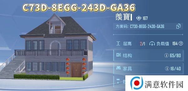 和平精英家园分享码大全 10级家园分享码2023最新