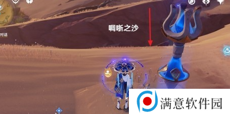 原神风蚀沙虫在哪 3.4风蚀沙虫位置分享