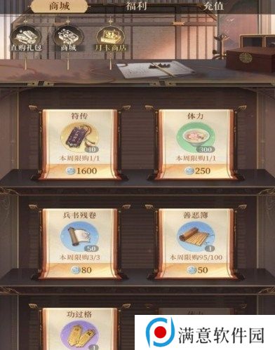 如鸢月卡福利有什么 如鸢月卡福利介绍攻略