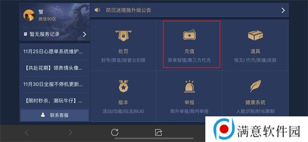 王者荣耀v8要充值多少钱 王者荣耀v8消费记录查询2024一览