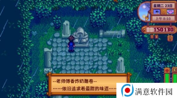 星露谷物语羊肚菌如何获得 羊肚菌在哪里可以找到[多图]图片3
