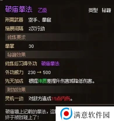 大侠立志传新手开局怎么玩 大侠立志传新手困难开局攻略大全