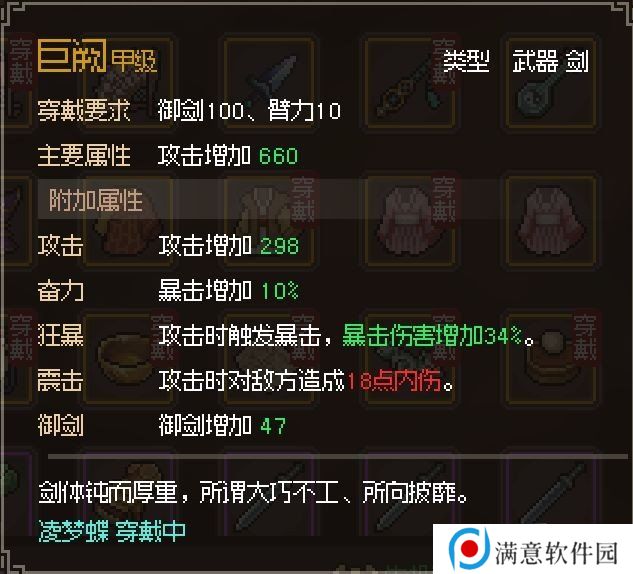 大侠立志传新手开局怎么玩 大侠立志传新手困难开局攻略大全