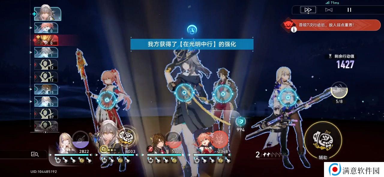 崩坏星穹铁道神主日阵容怎么选 神主日四星阵容搭配攻略[多图]图片16