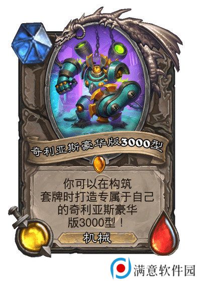炉石传说污手骑卡组代码分享 污手骑应该怎么玩[多图]图片5