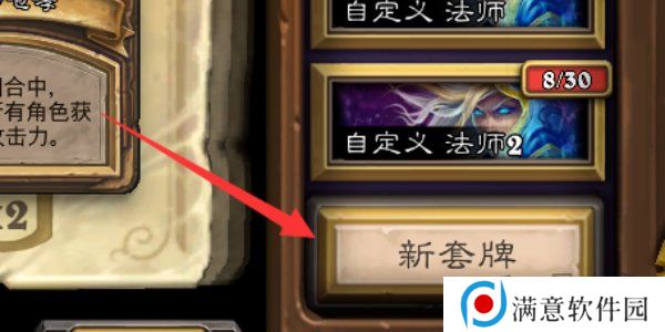 炉石传说卡组代码怎么用的 炉石传说卡组代码使用方法