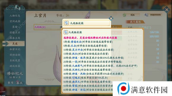 绯月仙行录0.425a版本攻略 0.425a版本剧情通关总汇图片6