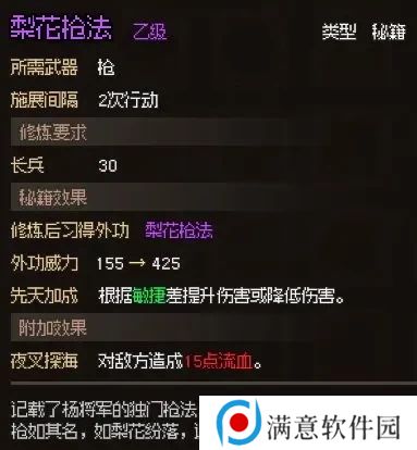 大侠立志传新手开局怎么玩 大侠立志传新手困难开局攻略大全
