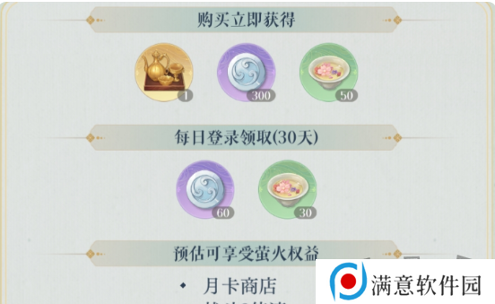 如鸢氪金攻略 如鸢氪金怎么玩