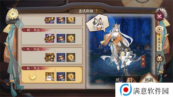 阴阳师且试新妆活动玩法介绍 阴阳师且试新妆活动怎么玩