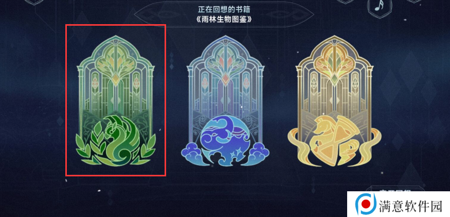 原神智慧的六面活动攻略 智慧的六面玩法奖励一览
