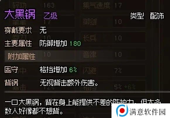 大侠立志传新手开局怎么玩 大侠立志传新手困难开局攻略大全