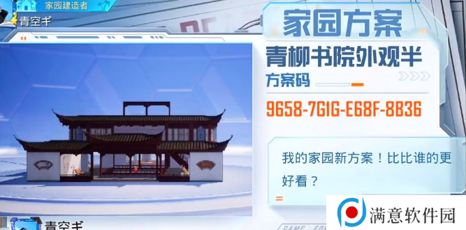和平精英家园分享码大全 10级家园分享码2023最新